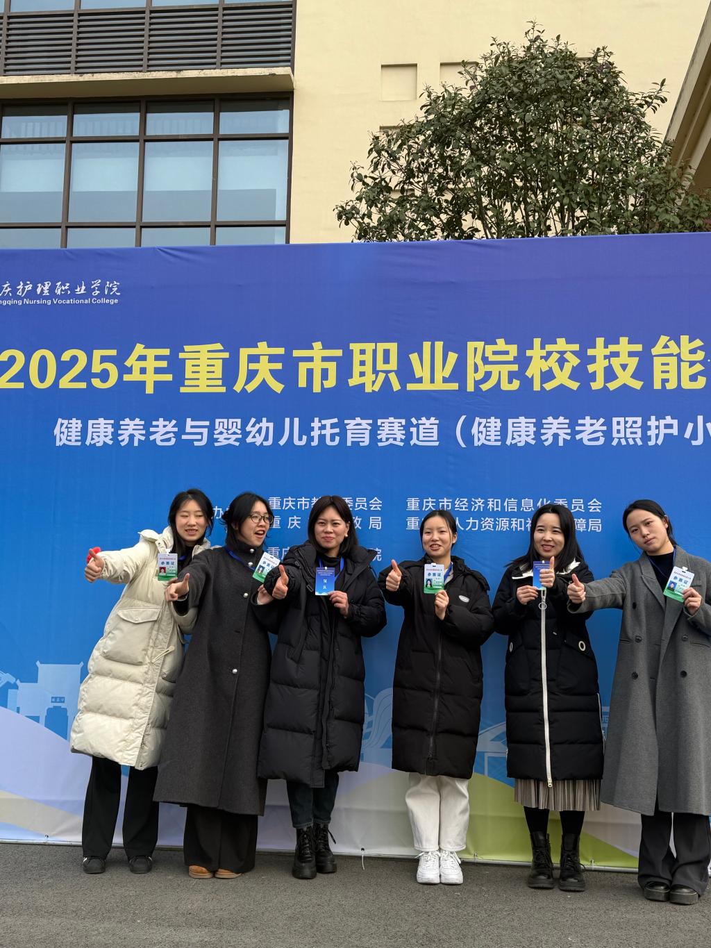 喜报:我院学子斩获重庆市职业院校技能大赛健康养老照护赛道“铜奖”