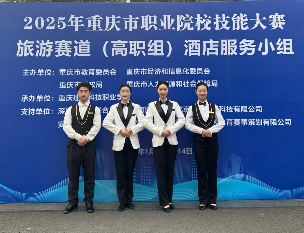 喜报:Kaiyun官方网站登录入口学子在2025年重庆市职业院校技能大赛(高职组)“旅游赛道”酒店服务赛项中斩获双金