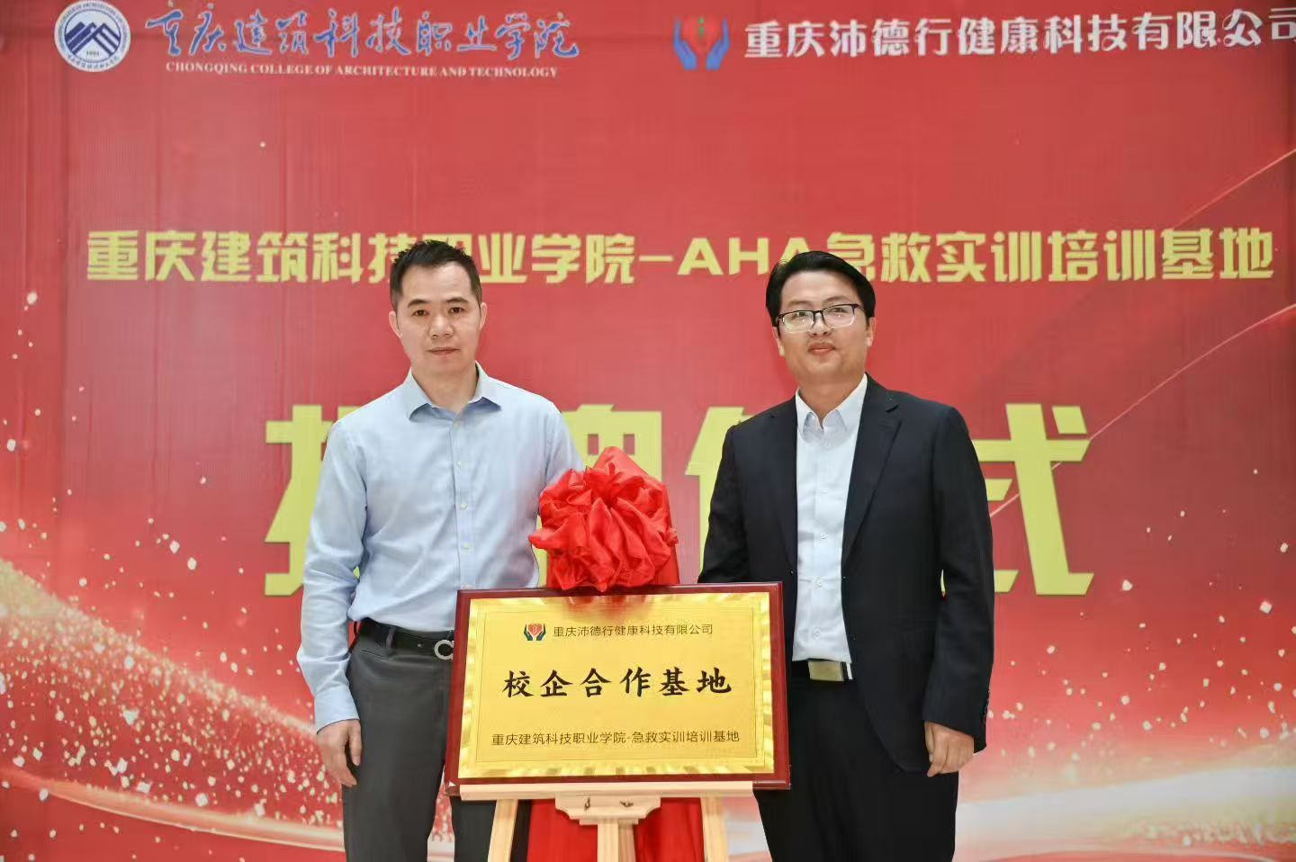 校地共建育精英 急救护航守平安