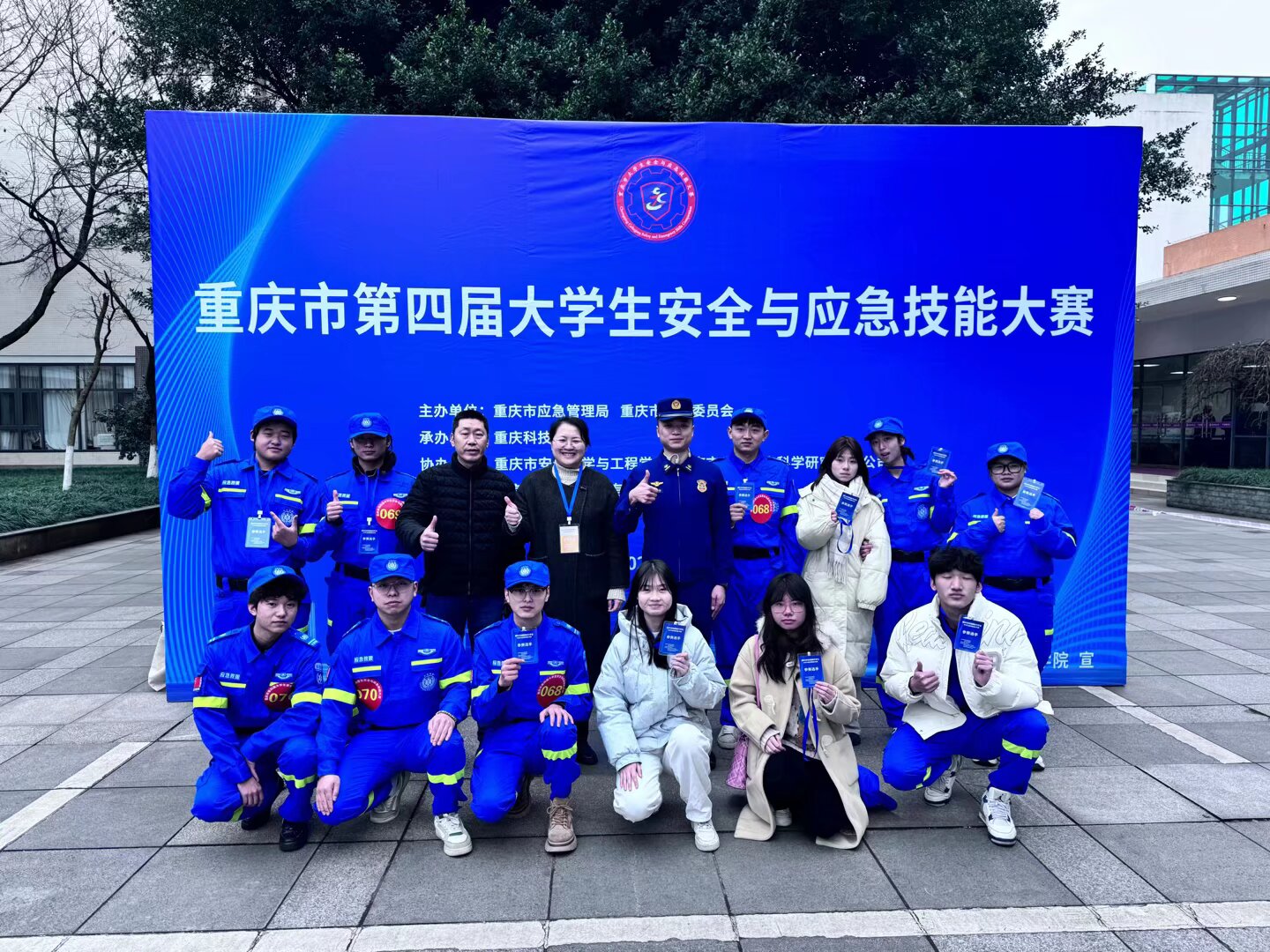 喜报:Kaiyun官方网站登录入口在重庆市第四届大学生安全与应急技能大赛中斩获佳绩