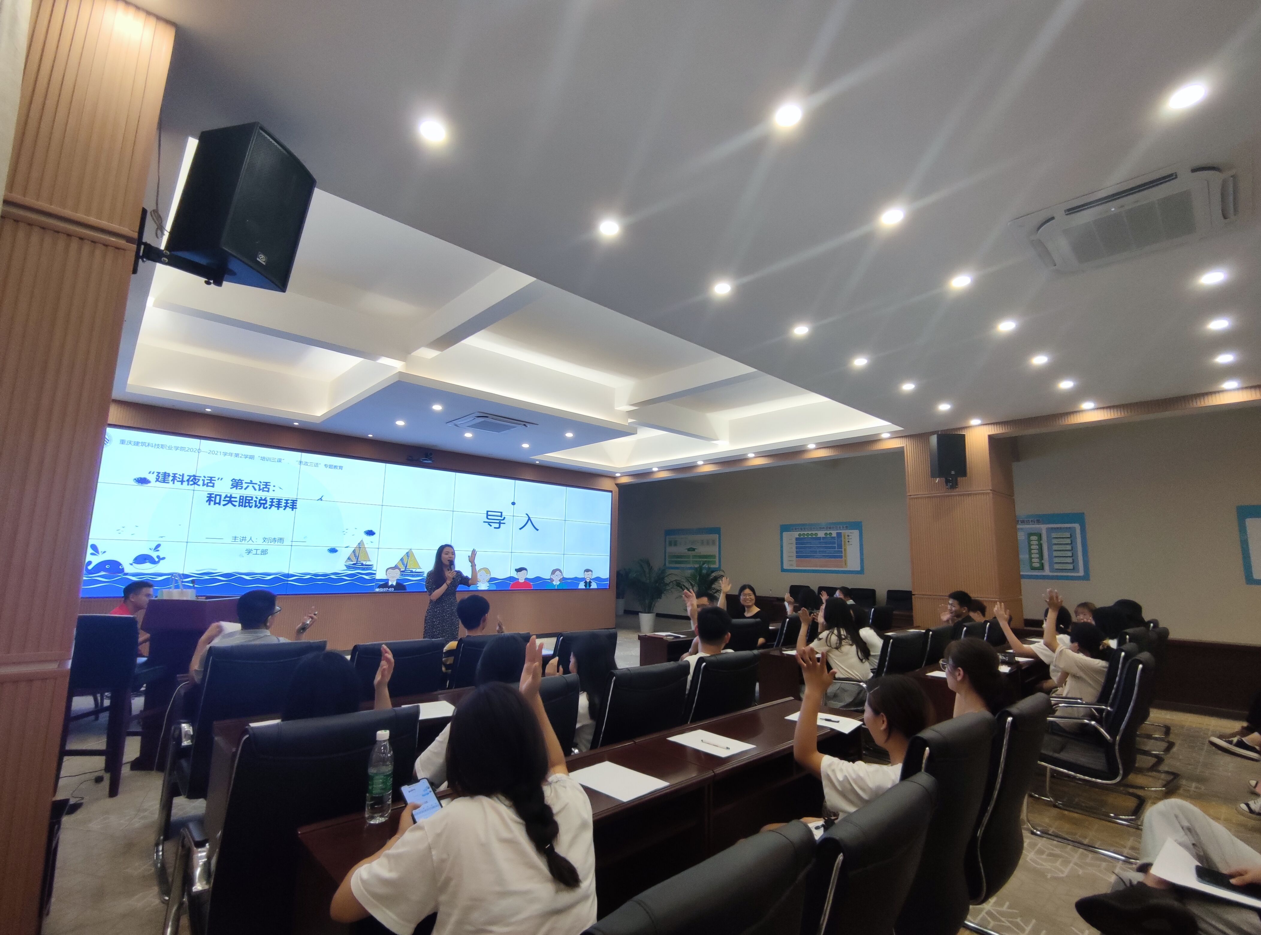 “建科夜话”第六话:和失眠说拜拜